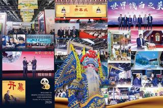 New Records for 2025 Beijing International Coin Exposition