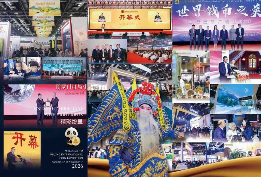 New Records for 2025 Beijing International Coin Exposition