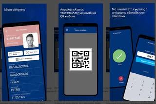 Greece Rolls Out Digital ID Cards and Driving Licences