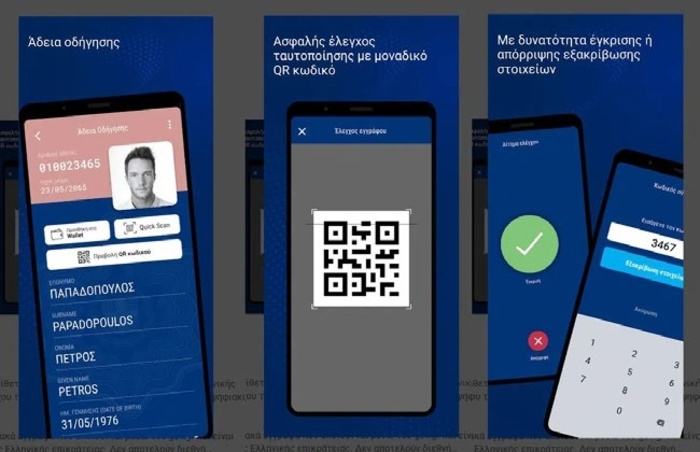 Greece Rolls Out Digital ID Cards and Driving Licences