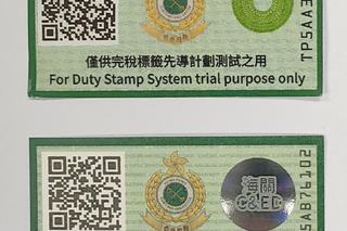 Hong Kong Customs Confirms 99% Success in Holographic Duty Stamp Pilot