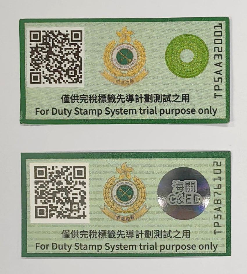 Hong Kong Customs Confirms 99% Success in Holographic Duty Stamp Pilot