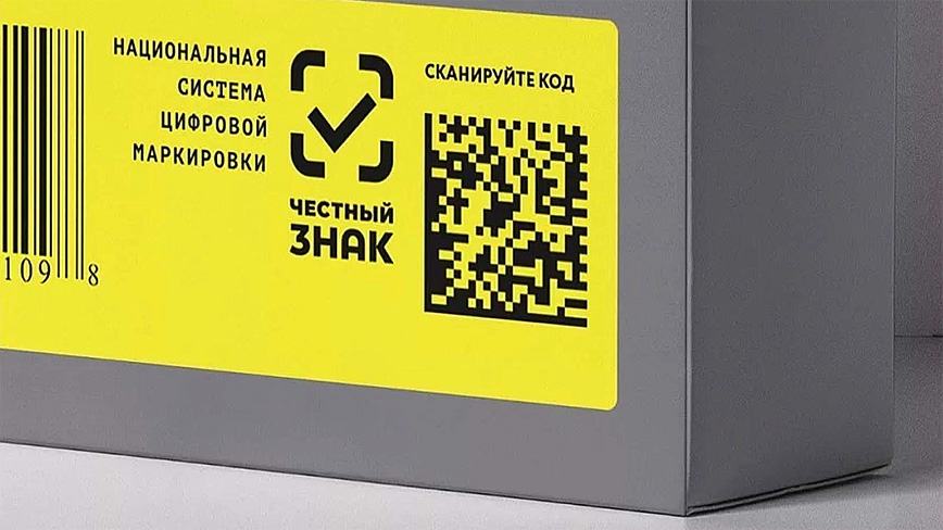 Another Traceability System for Russia… But No Product Marking Required