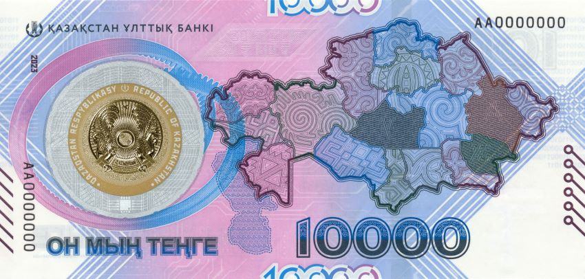 National Day of Currency in Kazakhstan
